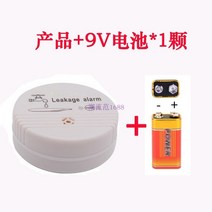 누수탐지 가정용 수위 경보 침수 감지기 오버플로 누출 센서 욕조 물 탱크 가득 참 경보, 젖을 섞은