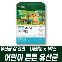 어린이 튼튼 유산균 프리미엄 건강기능식품 프로바이오틱스 아연 나이아신 장 관리 우유맛