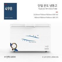 급냉동고 업소용 그린쿨텍 -50도 참치냉동고 new 생선 냉장고 초저온 참치맨 급속 소형, B. 498 단일 온도 동관