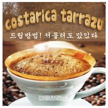 커피향기줍는남자 당일로스팅 원두 코스타리카 따라주커피 350g, 커피메이커