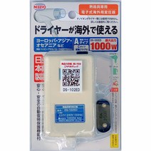 일장 공업 변압기 해외 여행용 트랜스식 열기구용 AC220V~AC240V(50Hz)→AC100V 1000W DS-102ED 화이트계