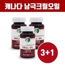캐나다 남극 크릴 오일 인지질56% 크릴오일 원액 액상 액체 캡슐 NCS 선상가공 오메가3 EPA DHA 고함량 아스타잔틴 GMP인증 크릴56 500mg 1000mg 3+1 직수입 직구 홈쇼핑, 1개, 브레인비 3set