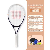 윌슨 wilson 테니스 라켓 초보자 여학생 남학생 싱글 벨트 리바운드 트레이너 장비, 프랑스 오픈 무료 트레이닝 세트