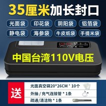 진공포장기계 업소용진공포장기 실링기 생선 자동 복식 영업용 공업용 탁상형 자동 고기 음식 정육 대형 업소용 흡입기 진공기 압축기 가정용 진공 포장기 포장기계, 110VXP350AX35cm