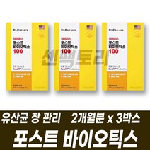 포스트바이오틱스 듀폰다니스코 특허유산균 장용성 코팅 식물성캡슐 엘프롤린 100억 생유산균