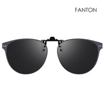 팬톤 FANTON 플립업 편광 클립선글라스