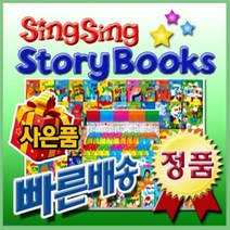 [전집] 최신개정판 씽씽스토리북스/씽씽영어 3단계/펜별도/대국민영어전집/전50권에 낱말카드 268장/사은품증정 : 뉴씽씽영어3단계! 영어로 말하고 써보는 신..., 헤르만헤세(전집)