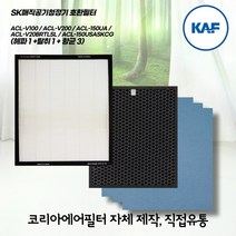 메이저필터 국내생산 SK매직공기청정기 ACL-V09 미니언즈 필터SET, 단품