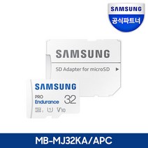 삼성전자 삼성 공식파트너 마이크로SD 메모리카드 PRO Endurance 32GB MB-MJ32KA/APC