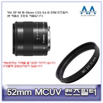 캐논 EF-M 18-55mm f/3.5-5.6 IS STM 필터 52mm MCUV