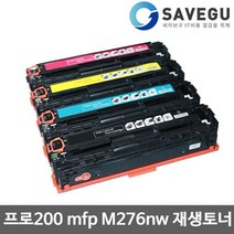 고품질 레이저젯프로 200 컬러 mfp M276nw HP호환 재생토너 CF210X 색상선택, 검정