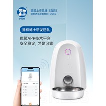 스마트폰 반려동물 자동 급식기 정량 사료 공급기, HD 비디오 앱 스마트 버전  화이트