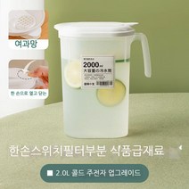세계일주 대용량 냉장고 가정용 콜드 케틀 드롭 방지 주전자2P, 2.0L, [2P]