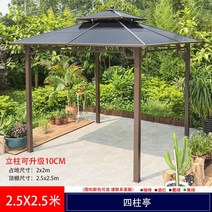 야외 오두막 캐노피 평상 의자 옥상 원두막 파고라 가제보 가든 그늘막 테라스 마루 방갈로, 01 2.5x2.5m