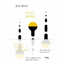 웅진북센 감염 유희 혼다데쓰야 -5 레이코형사시리즈, One color | One Size@1
