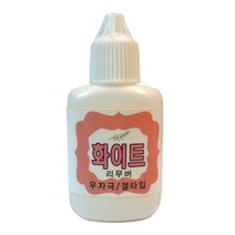 속눈썹연장 - 화이트 무자극 리무버15ml