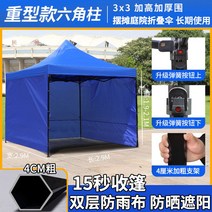 포장마차천막 행사장 가제보 부스 캐노피 카페, 3X3육각주블루+3면키높이두꺼운둘레