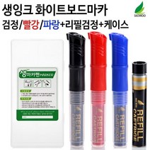 세트 생마카펜 보드마카 (3색. 리필) 자석칠판 분필 물백묵 칠판보드 자석판 펜 팬시 화이트, TH 본상품선택, TH 본상품선택