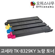 교세라 TK-8329KY 노랑 프리미엄재생토너(칼라) TASKalfa 2551ci, 1개, 빨강