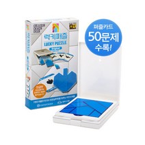 [바보사랑][하나야마] 럭키 퍼즐/보드게임-피에스컴퍼니, 색상:공통|사이즈:공통|스타일:공통|사은품:공통