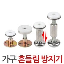 가구 고정기 흔들림방지 고정대 책상 침대 스토퍼, 고정대.B.75-100mm