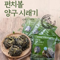 2023년 햇시래기 양구군산림조합 펀치볼 양구시래기 1Kg(200g x 5팩)~4Kg(200g x 20팩) 다양한 구성 홈쇼핑 히트 시래기 100% 국내산, 2.2Kg(200g x 11팩)