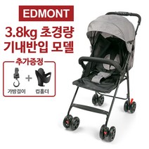 기내반입 휴대용유모차3.8kg(2종사은품)2시당일발송, 네이비