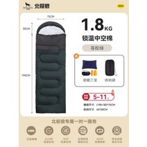 캠핑 가을 침낭 이불 경량 방한 휴대용 간절기 백배킹, H, 1개