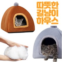 팻블라썸 예쁜 강아지 고양이 겨울 숨숨집 하우스, 그레이 L