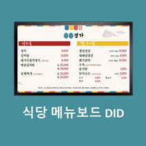 특성화고홍보 키오스크 레이월드 메뉴보드