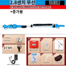 전동 가위 굵은가지 화훼 전지 원예 일제 공업용 가위 독일 무선 정전 전정 조경 나무가지치기 나무, 2.8m 배터리2 충전기1 + 고지용 세트