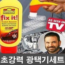판매1위 초강력 광택기세트 차량용컴파운드 차량광택제 흠집제거제 코팅제 콤파운드