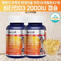 비타민d32000 비타민 d32000 d32000iu 비타민DD3 국민 햇빛 고급 임신 임신초기 임신준비 20대 60대 갱년기 노인 비타민D 알약 모양 콜레칼시페롤 약 12개월, 360캡슐, 180캡슐, 2