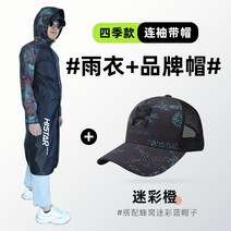 낚시복 비옷 특수 방수 초박형 통기성 전신 무거운 비 두꺼운 긴 미끼 장비, 없음