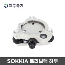 SOKKIA TYPE 구심 트리브랙 소키아 타입