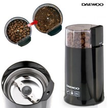 DAEWOO 커피그라인더 100W 커피분쇄기 용량최대45g 원두분쇄기 블랜더