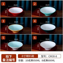 라면기 마라탕 우동 덮밥 그릇 국수 국수집 전용 업소용 삿갓 대접 혼돈 냉피 쌀국수, 03 3호8촌플레어碗30-8투톤