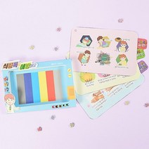 나만의 그림책 만들기 식중독예방 교육 놀이 종이책만들기