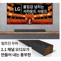 SOUND 고출력 LG 사운드바 인켈 섬세한저음 블루투스 WB300B 우퍼내장 TV PC 옵티컬, C타입-인켈제품 사운드바2.0