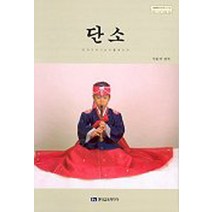단소 : 민족의 악기 단소를 배우자, 현대음악출판