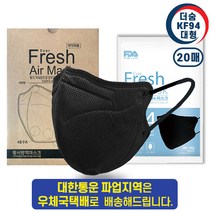 국산 새부리형 더숨 kF94 대형 보건용 마스크 귀통증 최소화 이어밴드 적용 블랙/화이트/그레이 식약처 허가 초미세먼지 차단 비말차단 1매입 개별포장 에버프레쉬, 20매, 1개, 블랙