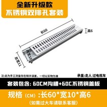 콘크리트수로관 pe배수관 측구 도랑배수로관 토목 벤치플륨관 농업용 U형 덮게 소형, 스텐 B+60 내부x10x6, 1개