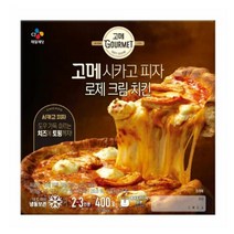 CJ더마켓 냉동 식품 아침 간식 저녁 메뉴 홈파티 집들이 음식 밀키트 탑티어 고메 로제크림치킨 시카고 고르곤졸라 치킨 치즈 스파게티 화덕 콤비네이션 400G, 22개