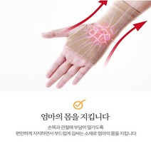 임산부 손목 보호대 손목아대 산모 아대 - 2023968EA, 쿠팡 M_베이지, 쿠팡 본상품선택