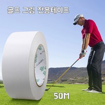 KOFULL 골프채 그립 교체용 양면테이프 파워그립 테이프 미끄럼 방지, 1개