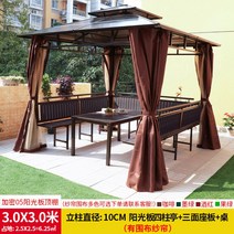 파고라 정자 원두막 조립식 가제보 야외 바베큐장 전원주택 그늘막 오두막 캐노피, 3x3m4주식파빌리온+3면시트+테이블+커튼