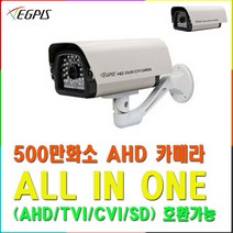 500만화소 실외용 카메라(이지피스 EGPIS-WQHD5548HI(D)(3.6mm), EGPIS-WQHD5548HI(3.6mm)