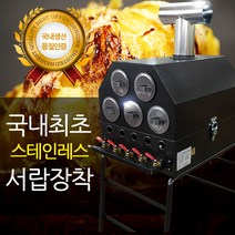 녹슬지 않는 고급형 스텐 서랍 5줄 버너형 가스군고구마기계 가스용고구마 편의점 마트 노점장사 군밤기계, 고정식 거치대 가스 군고구마기계