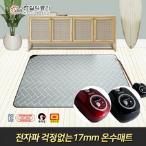 한일의료기 두툼한 17mm두께 헤링본 그레이 온수장판 온수매트, 대형(230x183)