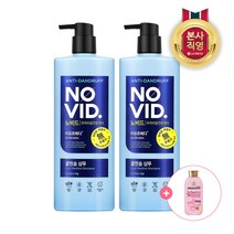 엘라스틴 노비드 쿨멘솔 샴푸 700ml x 2개 + 샴푸200ml 증정